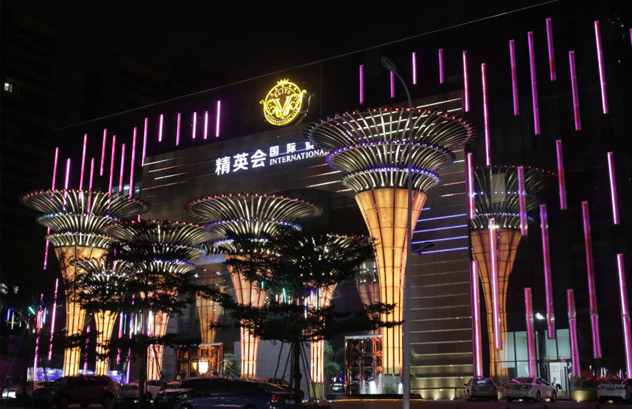 河源精英匯國際會所