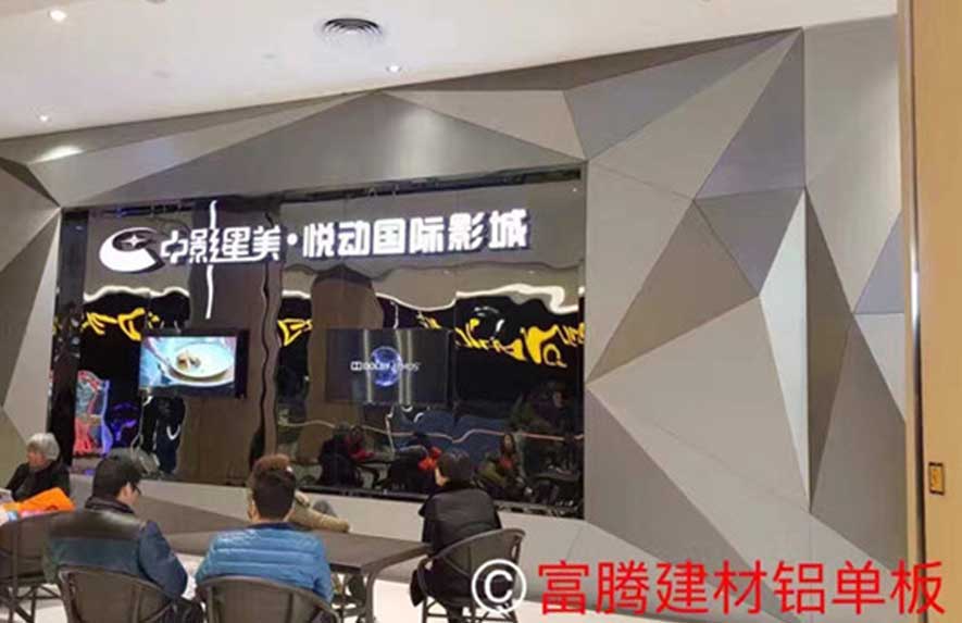 湖北襄陽中影星美悅動(dòng)影城